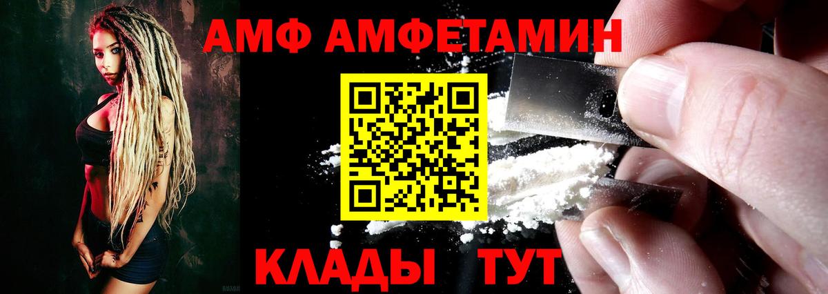 АМФ 97% Петрозаводск