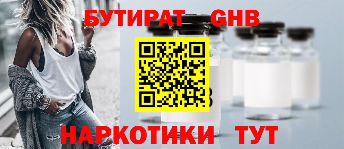 БУТИРАТ вода Петрозаводск