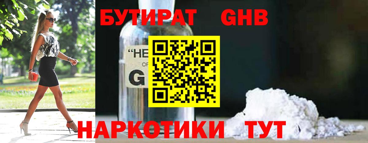 БУТИРАТ BDO 33%  Бутират  Петрозаводск  Вход с VPN 