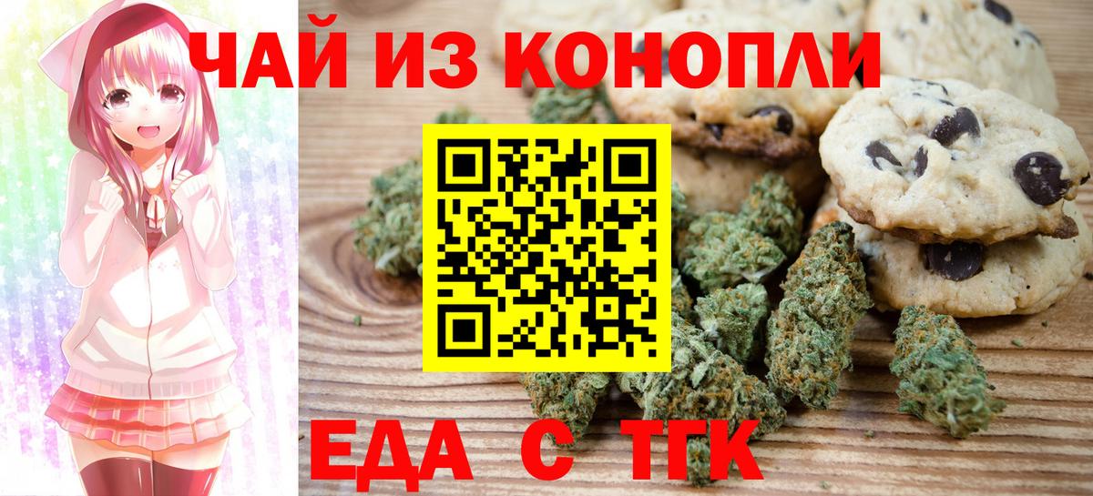 Петрозаводск  Cannafood конопля  Вход с VPN 