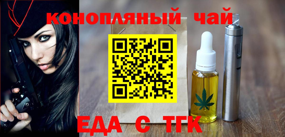 Еда ТГК конопля Петрозаводск