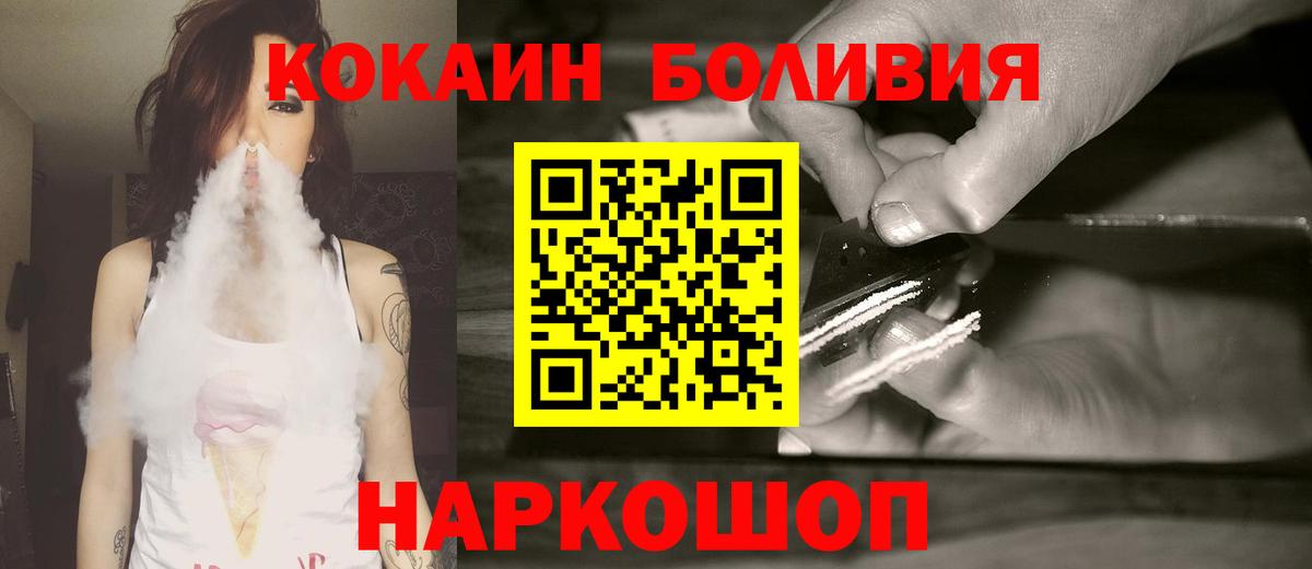 КОКАИН Эквадор  COCAIN Эквадор  Петрозаводск  Вход с VPN 