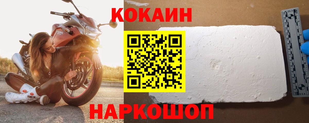 COCAIN FishScale Петрозаводск