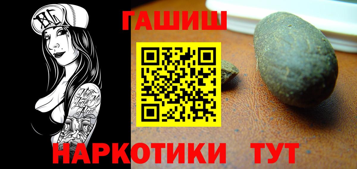 ГАШ  Вход с VPN  Петрозаводск  ГАШ Cannabis 