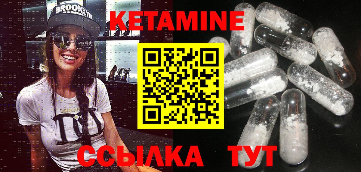 КЕТАМИН VHQ Петрозаводск