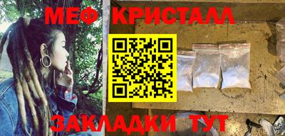 мефедрон Бугуруслан