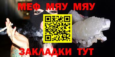 мефедрон Бугуруслан