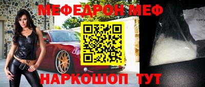 мефедрон Бугуруслан