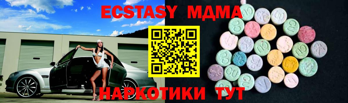 MDMA молли  Вход с VPN  MDMA  МДМА Molly  Петрозаводск 