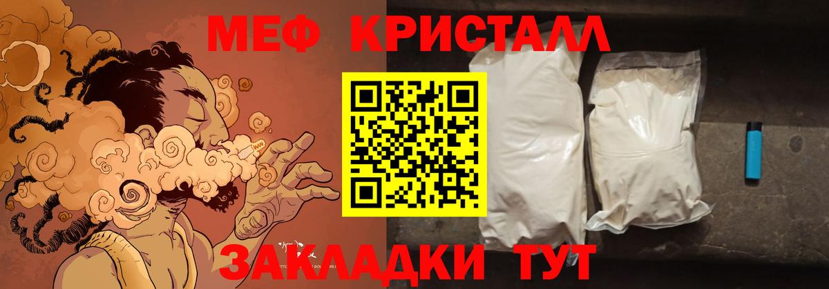 Меф  МЯУ-МЯУ VHQ  Вход с VPN  Меф  Петрозаводск  МЕФ мука 