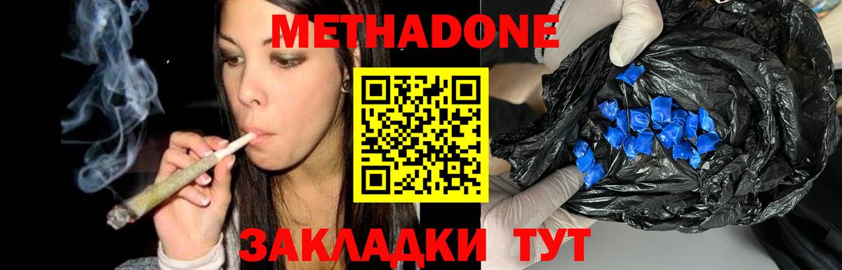 Метадон VHQ  Метадон кристалл  блэк спрут сайт  Вход с VPN  Петрозаводск 