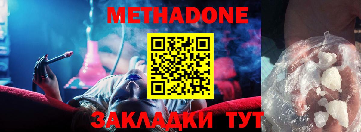 Метадон мёд Петрозаводск