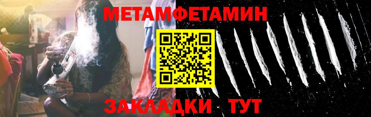 Петрозаводск  Первитин мет  Вход с VPN 