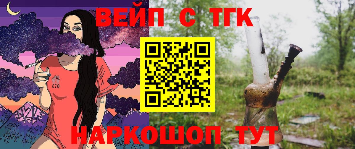 ТГК Wax  Дистиллят ТГК Wax  Петрозаводск  купить наркоту  Вход с VPN 